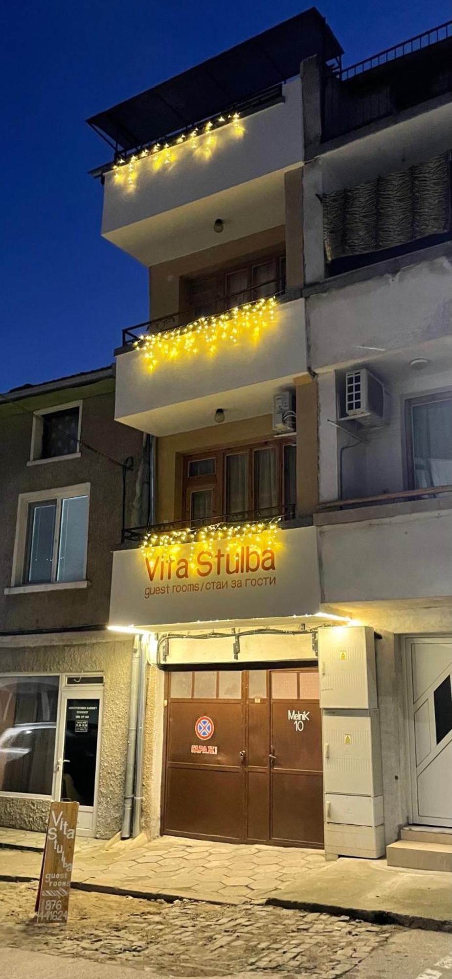 Vita Stulba Guest House Сандански Екстериор снимка